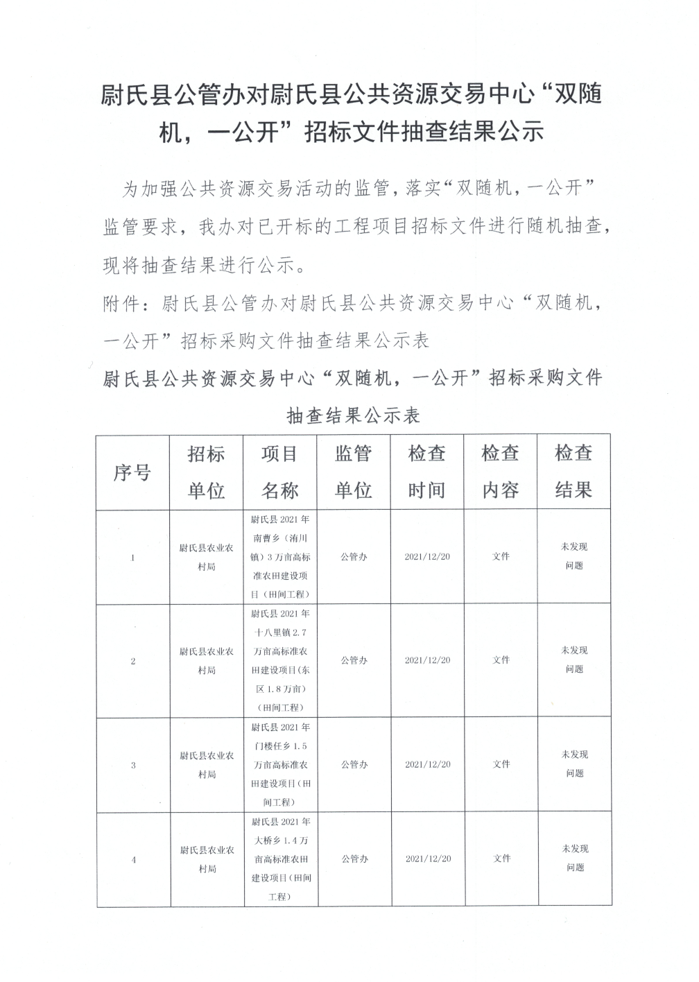 澳门正版传真