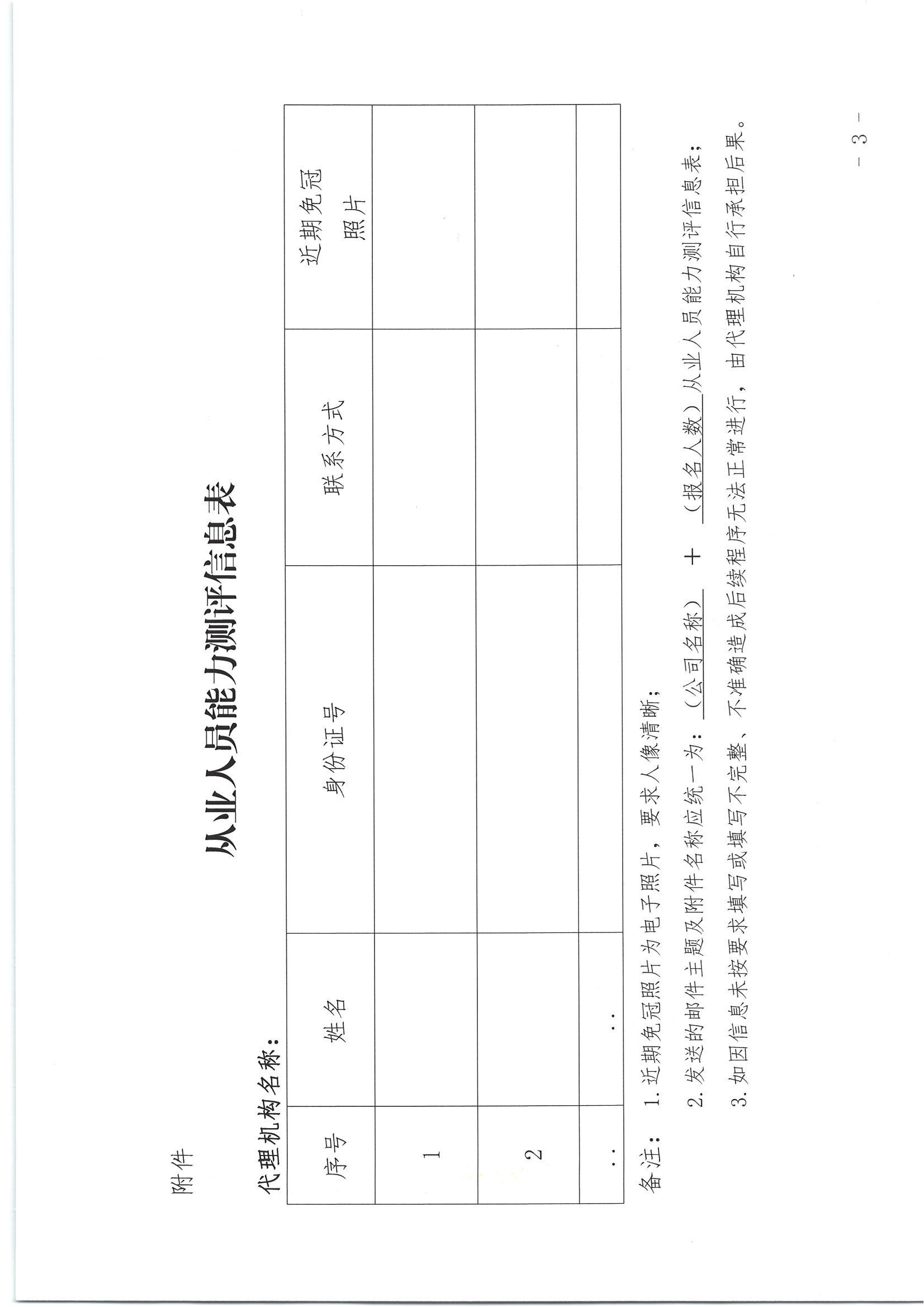 澳门正版传真