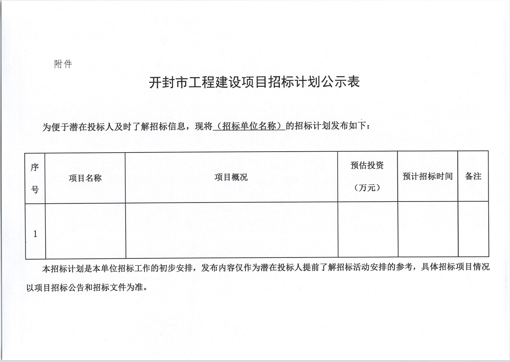 澳门正版传真